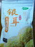十月稻田  银耳糯耳 200g 丑耳白木耳 银耳莲子桂圆百合羹配料 炖煮软糯 实拍图