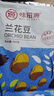 味滋源牛肉味兰花豆500g坚果炒货 每日坚果零食小吃蚕豆1斤装 新货 实拍图