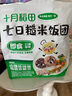 十月稻田 七日糙米饭团 七种口味 即食五谷杂粮 低脂健身主食速食 100g*7 实拍图