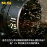 耐司（NiSi）防爆 uv镜 46mm滤镜 双面多层镀膜防护滤镜单反微单相机电影镜头保护镜适用于索尼佳能尼康富士 实拍图