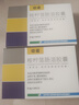 2盒装[切诺] 桉柠蒎肠溶软胶囊0.3g*24粒/盒 实拍图