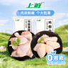 上鲜 翅中净重2斤+琵琶腿净重2斤 冷冻  鸡翅膀烤鸡翅炸鸡翅 源头直发 实拍图