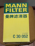 曼牌（MANNFILTER）空气滤清器空气滤芯C30005M/C30052迈腾高尔夫7凌渡途安途观L速派 实拍图