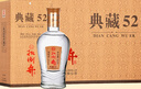 扳倒井 典藏 浓香型白酒 52度 500ml*6瓶 整箱装 纯粮酿造口粮酒 礼品酒 实拍图
