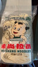 味尚 兰州拉面半干鲜湿面条凉拌炒面挂面非油炸方便速食2.4斤/袋 实拍图