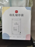 新贝 储奶袋 装奶保鲜袋 母乳储存袋 一次性存奶袋可冷冻 加厚防漏30片 实拍图