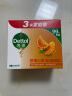 滴露（Dettol）香皂柑橘3块装 男士香皂洗澡皂抑菌 洗手皂沐浴洗脸女士儿童 实拍图