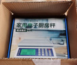 至尊充电烘培称重电子秤厨房高精度食物秤克秤小型家用水果称克重秤 加大型、不锈钢盘 10kg 1g 实拍图