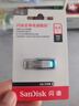 闪迪（SanDisk）64GB U盘 CZ73 时尚蓝色 安全加密 数据恢复 学习电脑办公投标 小巧便携 车载 大容量金属优盘 实拍图