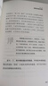 【正版包邮】简单的逻辑学 DQ麦克伦尼 中文版 思维逻辑训练书籍 阅读的逻辑 改变你的逻辑思维 思维导图 逻辑学 自我实现 高中暑假推荐阅读 新华文轩旗舰店 简单的逻辑学 实拍图