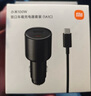 小米（MI）车载充电器快充版1A1C 100W大功率多功能汽车专用智能车充适用于小米手机 实拍图