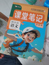 2025秋新[课本原文+批注]四年级上册语文课堂笔记 人教版 课前预习单课后复习随堂笔记辅导书 实拍图