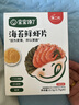 宝宝馋了海苔鲜虾片22.5g虾饼儿童零食磨牙饼干独立包装无添加香精 实拍图