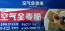 西麦空气全麦脆400g燕麦片高纤高蛋白低脂零食独立小包早餐代餐 实拍图