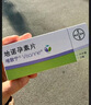 【原研药】[唯散宁(Visanne)] 地诺孕素片2mg*28片 实拍图