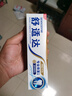 舒适达抗敏感 专业修复牙本质修护 NovaMin技术牙膏90g 新旧包装随机发 实拍图
