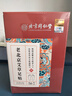 同仁堂老北京足贴 足部护理艾灸艾草睡眠穴位贴暖脚暖足三伏贴 实拍图