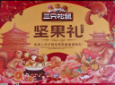 三只松鼠坚果礼盒1975g/14件 零食礼包夏威夷果碧根果 团购送礼 实拍图
