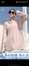 优棵树防晒衣女夏季薄款防紫外线防晒服户外骑行冰丝凉感透气女士薄外套 少女粉 UPF50+ 【高倍防晒】 XL 【建议120-150斤】 实拍图