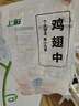 上鲜 鸡翅中 3斤 冷冻 出口级 鸡翅膀烤鸡翅炸鸡翅卤翅清真食品 实拍图