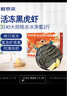 鲜京采 鲜冻大号黑虎虾 去冰净重2斤 31-40只/盒 斑节对虾 实拍图