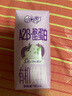 QQ星【新鲜日期】原生A2β-酪蛋白有机纯牛奶195ml*10盒/箱 许昕同款 实拍图