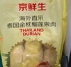 京鲜生泰国青尼王榴莲果肉80g*6盒小金条无核冷冻锁鲜水果源头直发包邮 实拍图