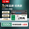 莱盛LS-Q2612A-E 易加粉硒鼓激光打印机粉盒黑色墨盒 适用惠普HP LJ-1010/1012/1015/1018/1020/1020 plus/1022 实拍图