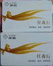 【电子卡】【谨防刷单诈骗】携程任我行礼品卡500元旅游卡预付机票酒店门票旅游不退换 实拍图