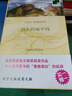 双语译林：消失的地平线（附英文原版1本） 实拍图