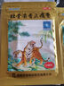 羚锐 壮骨麝香止痛膏10贴 祛风湿 活血止痛 用于风湿关节痛 肌肉痛 扭伤 膏药贴 实拍图