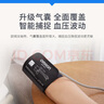 欧姆龙（OMRON）电子血压计老人家用上臂式血压仪HEM-7132 内含电源适配器 实拍图