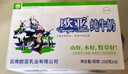 欧亚【新鲜日期】纯牛奶200g*20盒整箱  云南大理高原牧场奶源  实拍图
