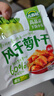 吉香居每日小菜25g*56袋 榨菜萝卜干酸豆角泡椒豇豆咸菜下饭菜礼盒 实拍图