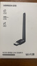 绿联USB无线网卡WiFi6 智能免驱AX300 无线WiFi接收器 台式机笔记本电脑专用 外置天线 主机网络发射器 实拍图