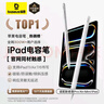 倍思电容笔iPad触控笔【2025升级】适用25年Pro/Air/Mini/iPad11平板触屏手写笔applepencil二代 实拍图