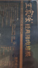 王家渡果木慢熏培根200g*2儿童早餐三明治烧烤火锅披萨食材 实拍图
