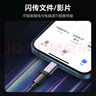 胜为苹果转接头Type-C转Lightning安卓华为usb-c充电线iPhone转换器头U盘+充电+耳机转接ELT0002J 实拍图