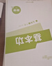【2026春上新】全品作业本七年级下册上册语文数学英语生物地理历史道法同步练习册必刷题天天练 初一课后巩固练习 七下-数学【人教版】26春新版 通用版 实拍图