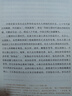【自营包邮】美的历程（李泽厚高分美学读本 冯友兰、骆玉明、刘擎赞叹的石破天惊之作 常踞豆瓣热门美学图书排行榜第一名） 实拍图
