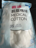 欧洁脱脂棉球50g*5包  皮肤伤口清洁消毒棉球0.50g/只 实拍图