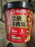 海底捞方便速食米饭干拌饭牛肉冲泡米早餐夜宵零食学生宿舍懒人即食 红烧牛肉147g*3+瑶柱香菇147g*3 实拍图