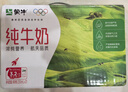 蒙牛全脂纯牛奶250ml*21盒 早餐健身伴侣 整箱牛奶 送礼盒装 实拍图