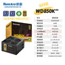 航嘉（Huntkey）WD850K金牌850W电源（80PLUS金牌/单路70.8A/ATX3.1/PCIe5.1/全电压/LLC+SR+DC-DC/智能温控） 实拍图
