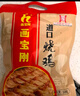 画宝刚 道口烧鸡 河南老字号 特产美食 500克熟食卤鸡扒鸡 实拍图