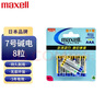 麦克赛尔（Maxell）7号电池8粒 七号碱性干电池 适用于遥控器相机儿童玩具挂钟体重秤等LR03AAA 实拍图