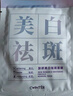 致朵美白祛斑舒缓面膜小颗粒补水保湿睡眠面膜进口成分男女舒缓提亮 美白祛斑舒缓面膜* 5片 实拍图