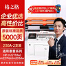 格之格m227fdw硒鼓 适用惠普cf230a硒鼓 m203dw m203d m203dn m227fdn m227sdn hp227硒鼓cf230a带芯片双支装 实拍图