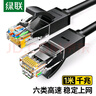 绿联六类网线 3米千兆高速宽带网络线 CAT6类家用电脑笔记本路由器监控线 成品跳线兼容2.5g黑色20161 实拍图