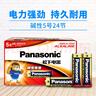 松下（Panasonic）5号五号AA碱性干电池24节盒装适用于遥控器玩具话筒 实拍图